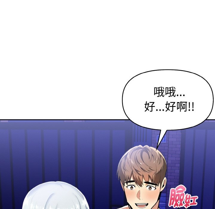 美魔女都爱我第5话