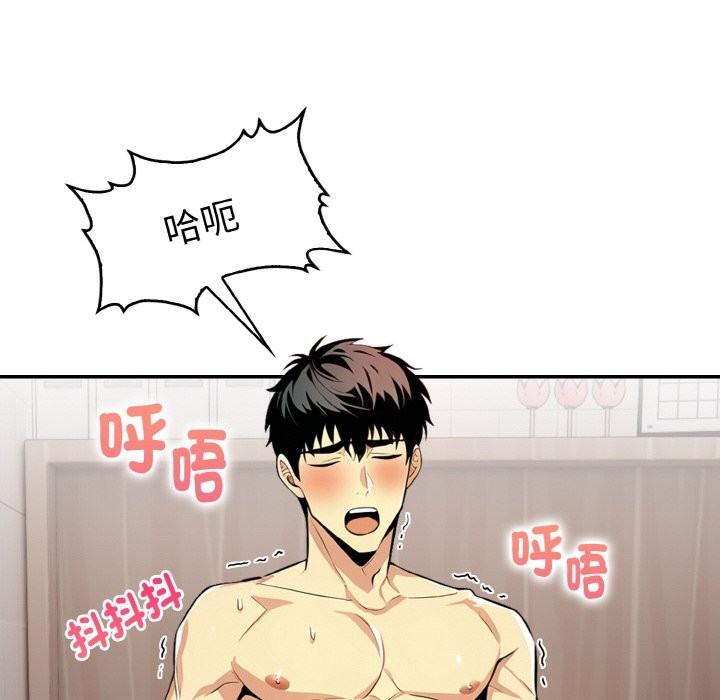 美魔女都爱我第5话