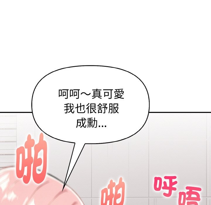 美魔女都爱我第5话