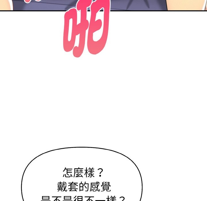 美魔女都爱我第5话