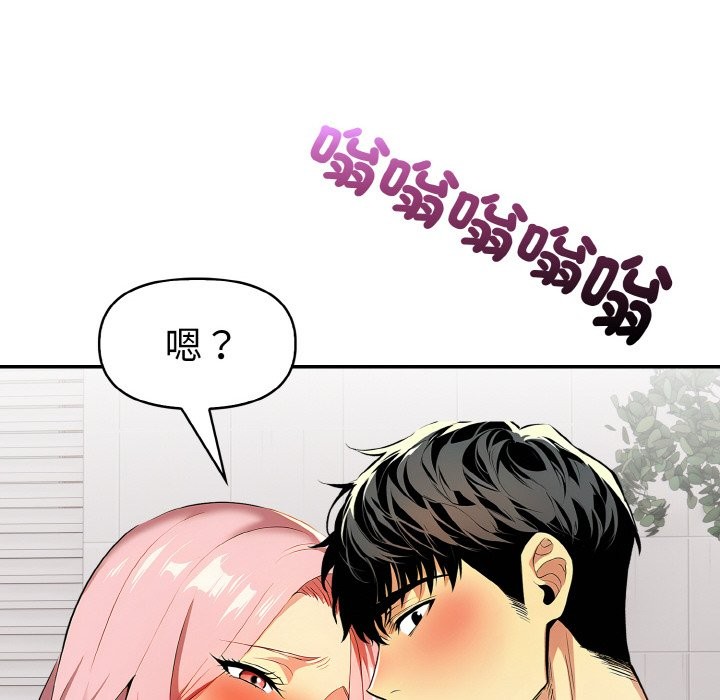 美魔女都爱我第5话