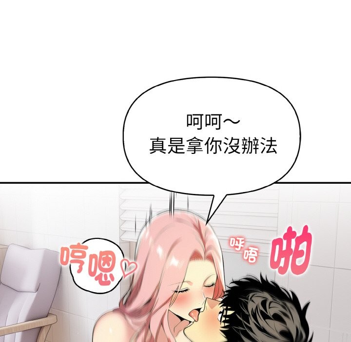 美魔女都爱我第5话