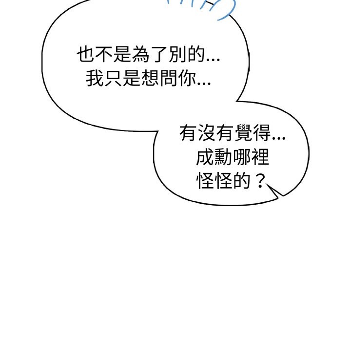 美魔女都爱我第5话