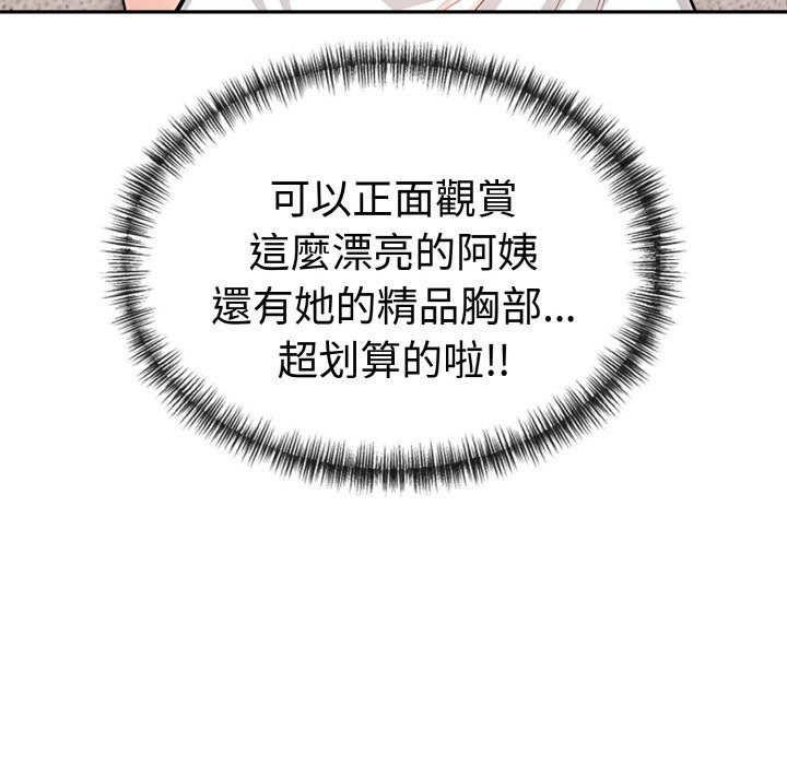 美魔女都爱我第5話