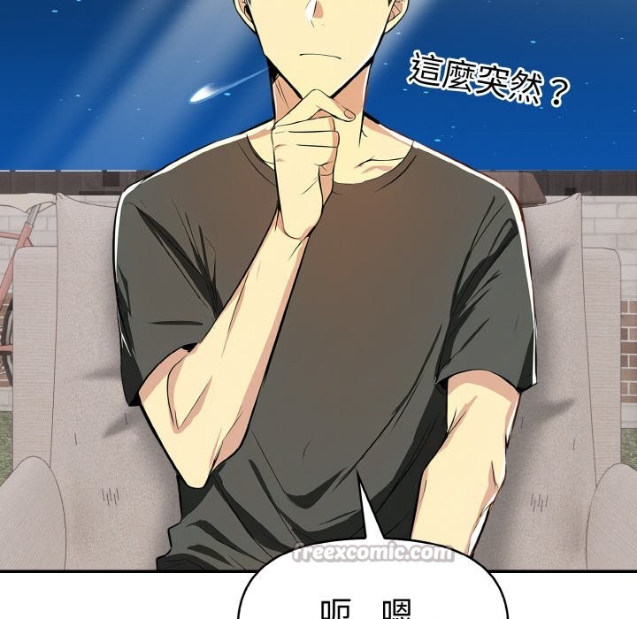 美魔女都爱我第5話