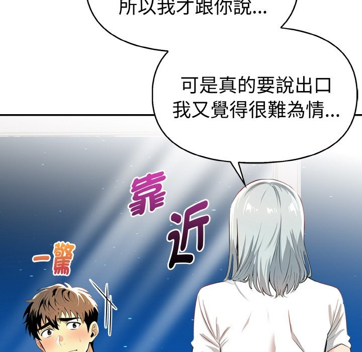 美魔女都爱我第5话