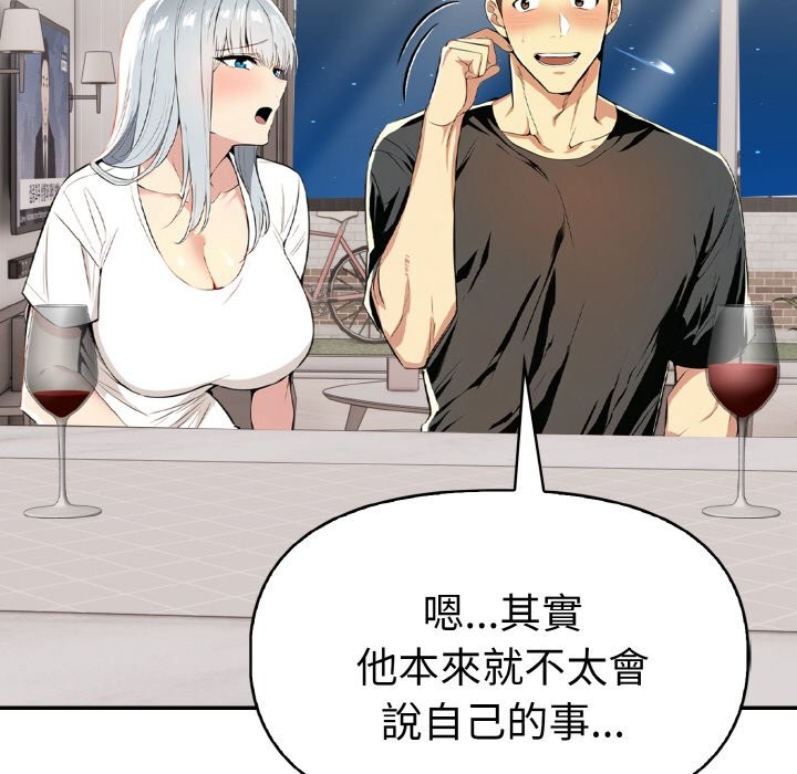 美魔女都爱我第5话