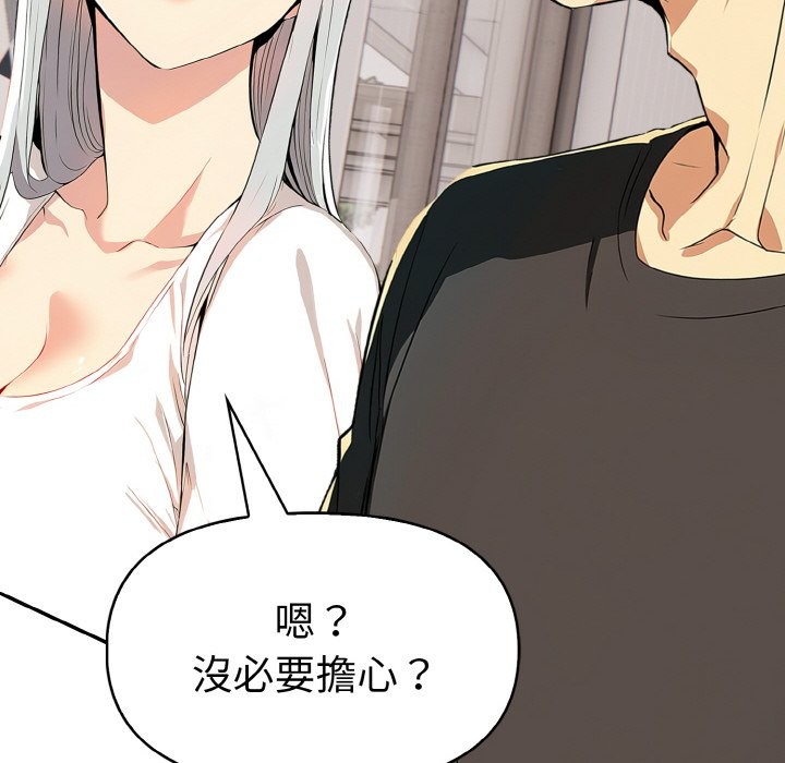 美魔女都爱我第5话