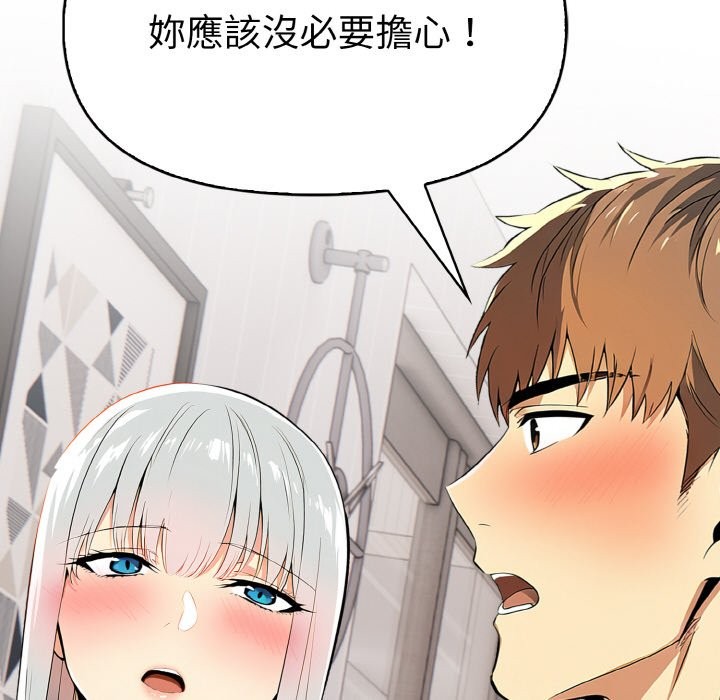 美魔女都爱我第5话