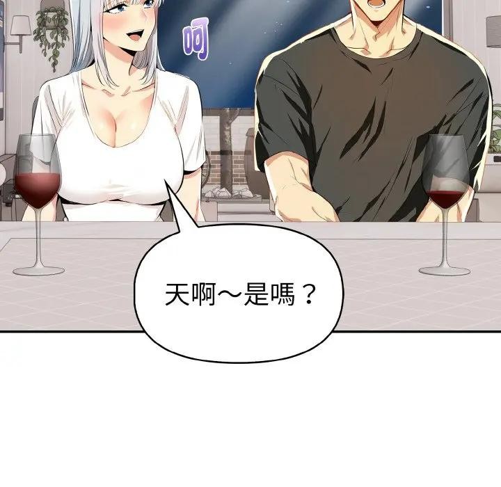 美魔女都爱我第5話