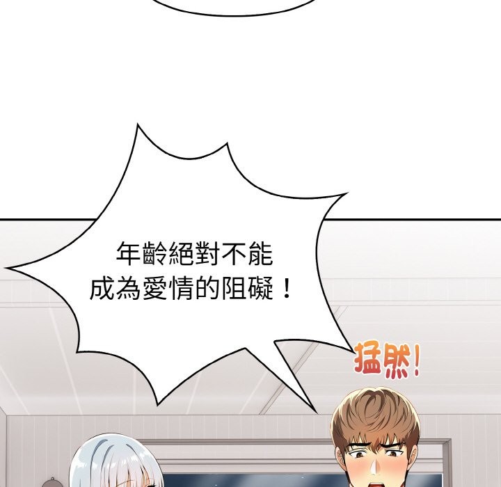 美魔女都爱我第5話