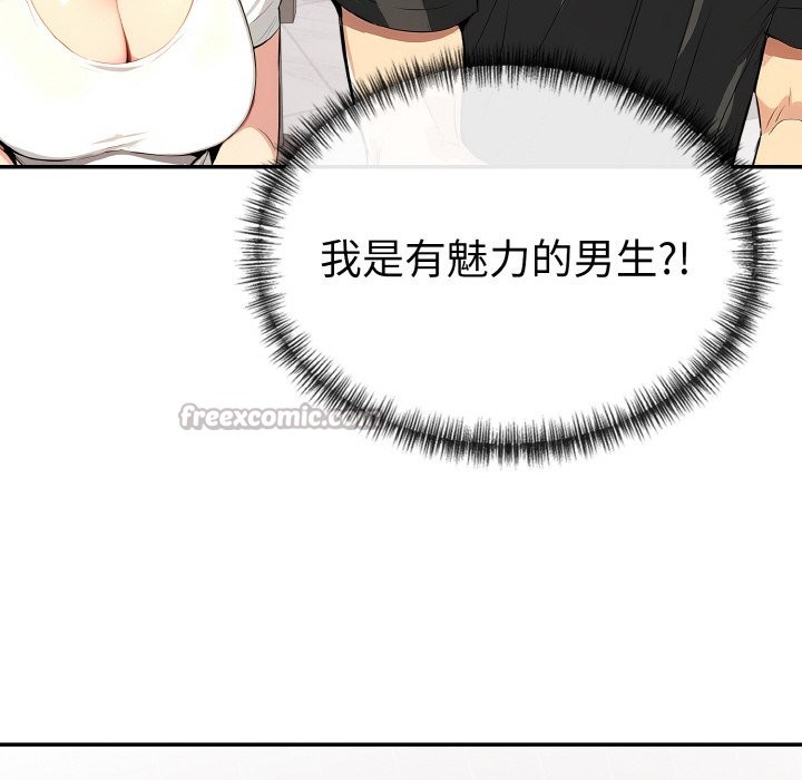 美魔女都爱我第5話