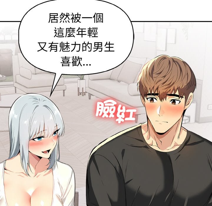 美魔女都爱我第5話