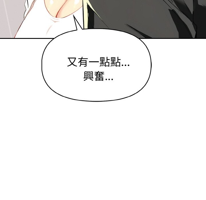 美魔女都爱我第5話