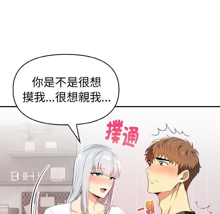 美魔女都爱我第5话