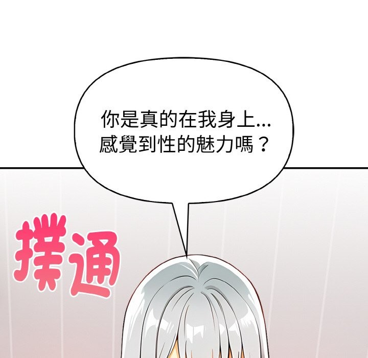 美魔女都爱我第5話