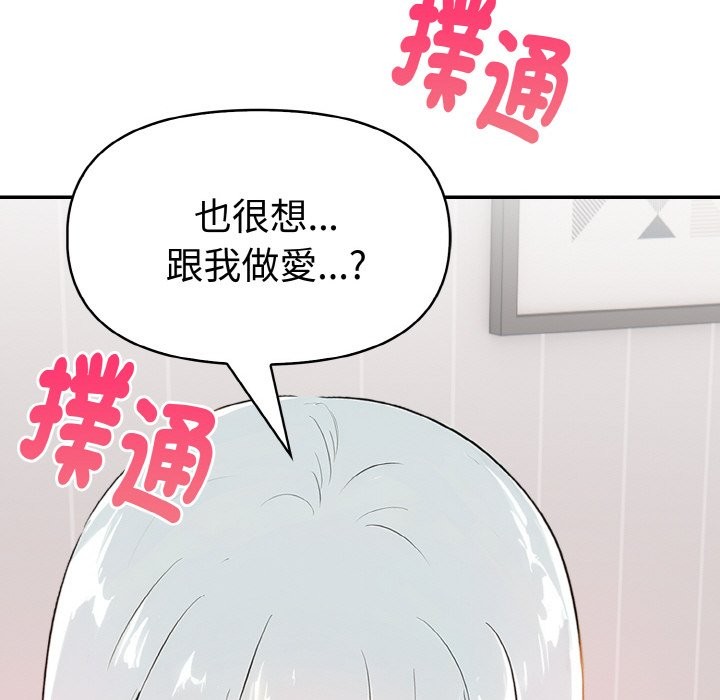 美魔女都爱我第5话