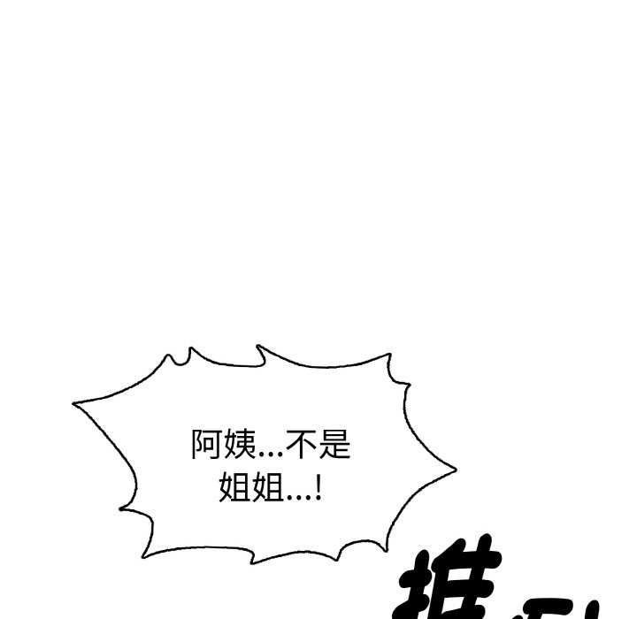 美魔女都爱我第6話