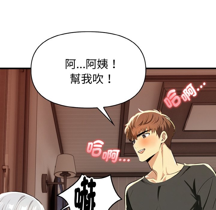 美魔女都爱我第6话