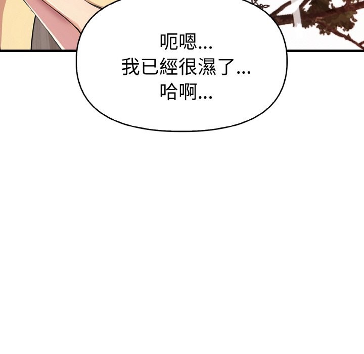 美魔女都爱我第6话