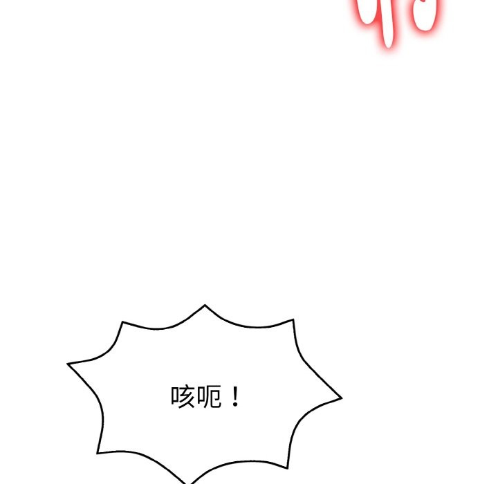 美魔女都爱我第6话