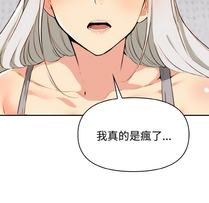 美魔女都爱我第6话