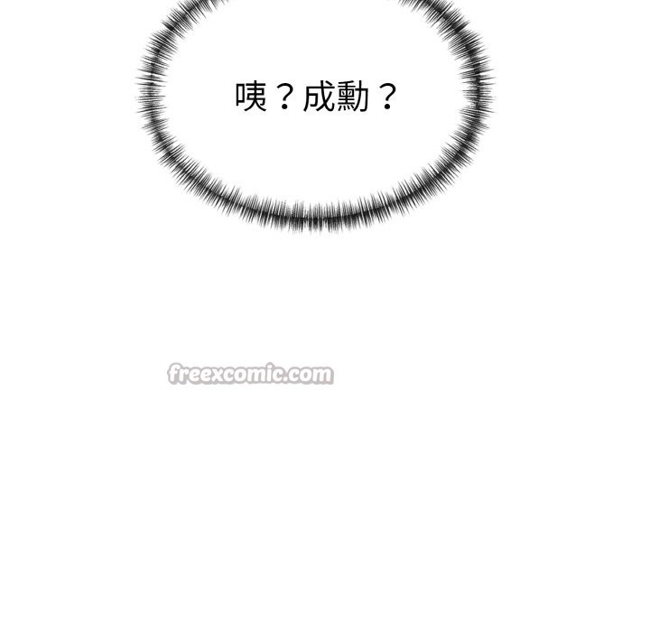 美魔女都爱我第6話