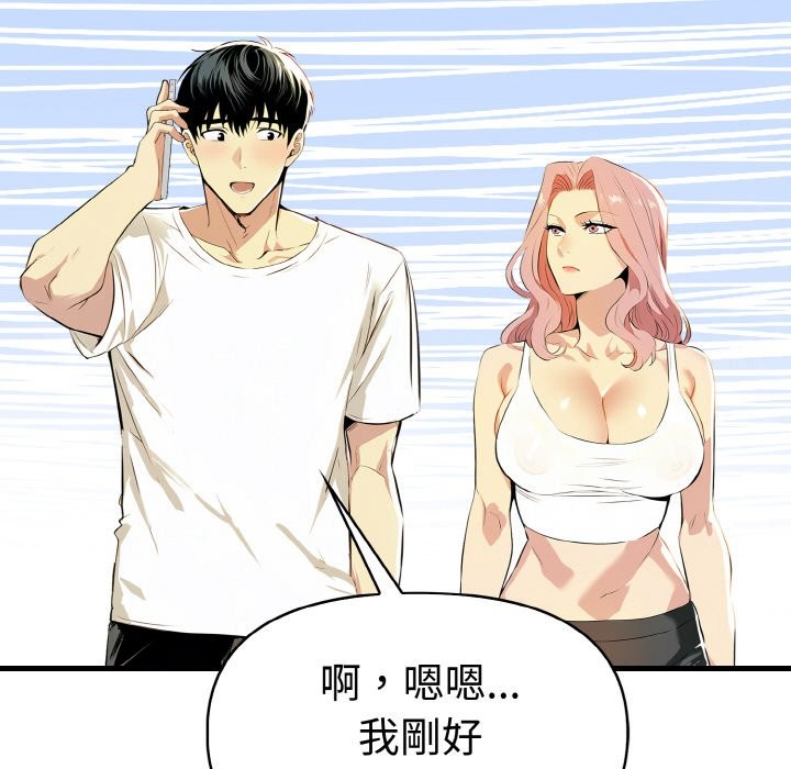 美魔女都爱我第6话