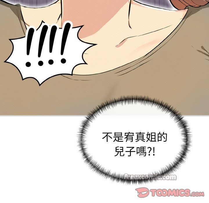 美魔女都爱我第6话