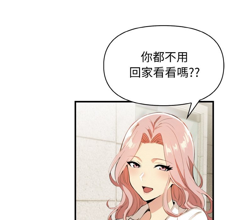 美魔女都爱我第7話