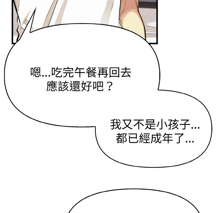 美魔女都爱我第7話