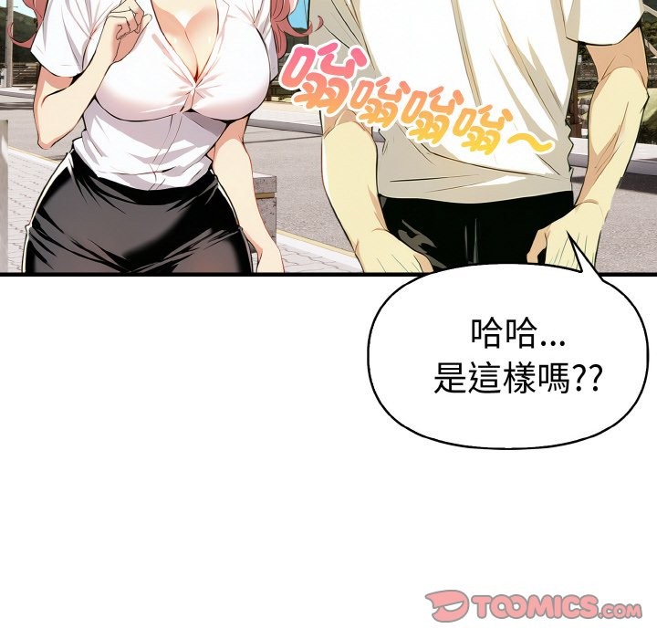 美魔女都爱我第7話