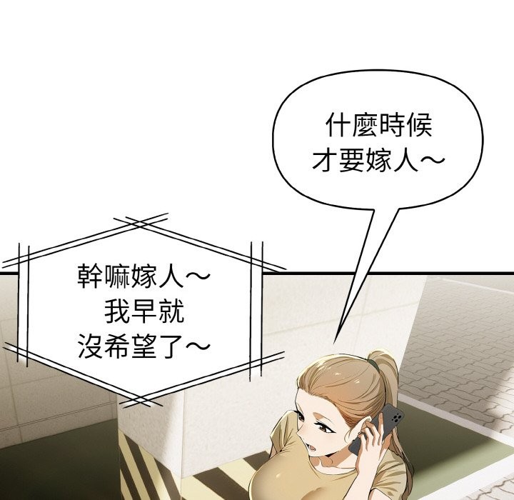 美魔女都爱我第7話