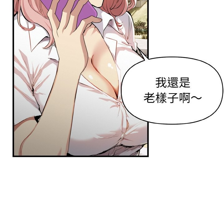 美魔女都爱我第7话