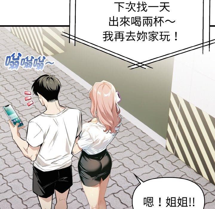 美魔女都爱我第7话