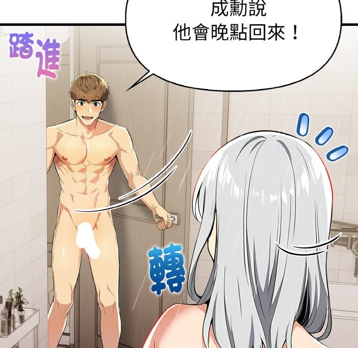 美魔女都爱我第7话