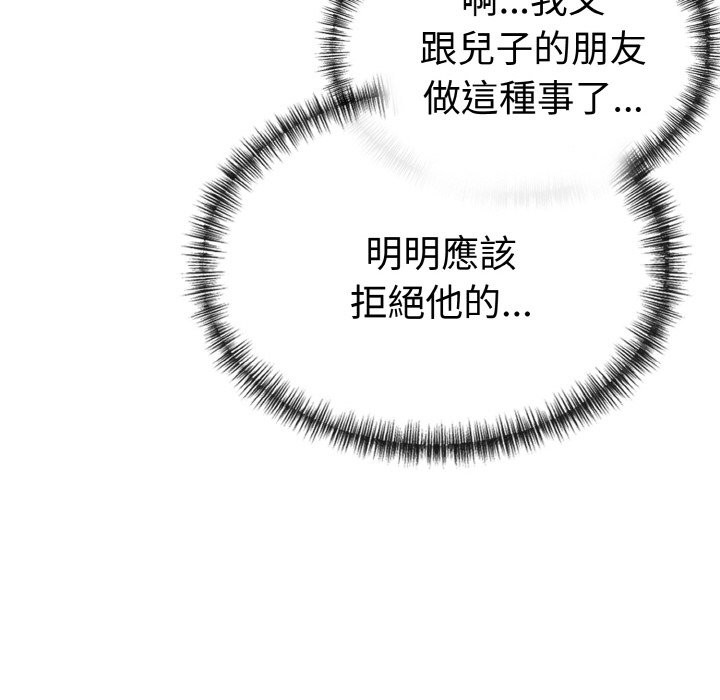 美魔女都爱我第7话