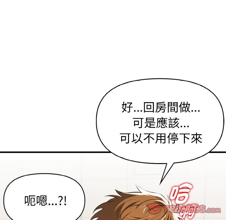 美魔女都爱我第7话