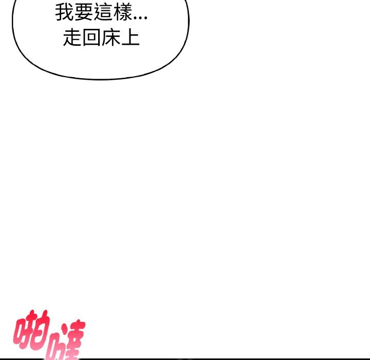 美魔女都爱我第7话