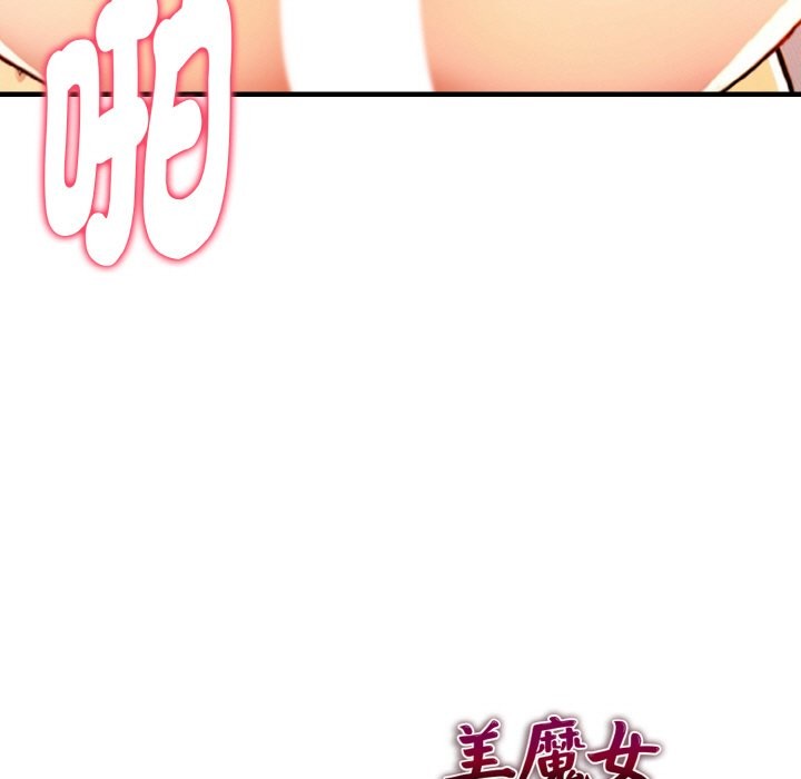 美魔女都爱我第7话