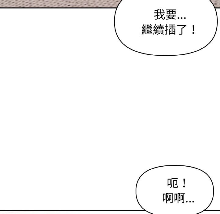 美魔女都爱我第8话