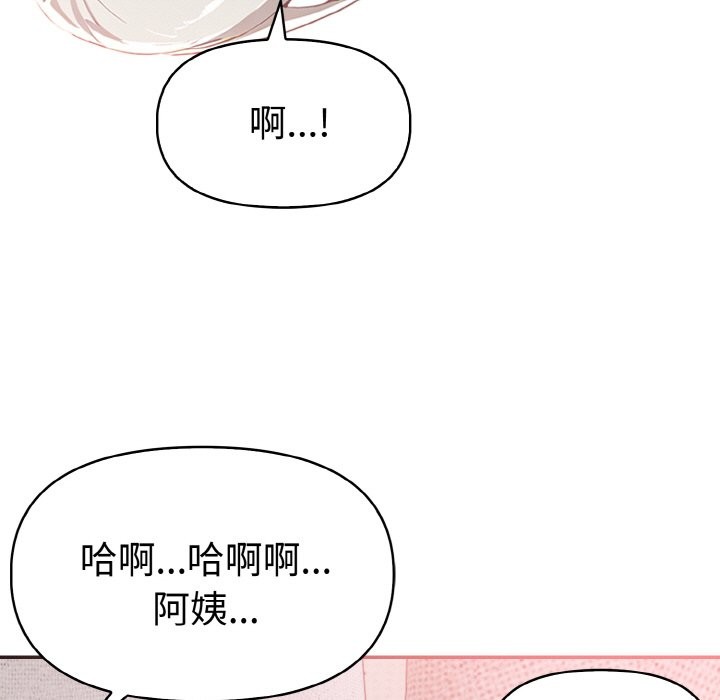 美魔女都爱我第8话