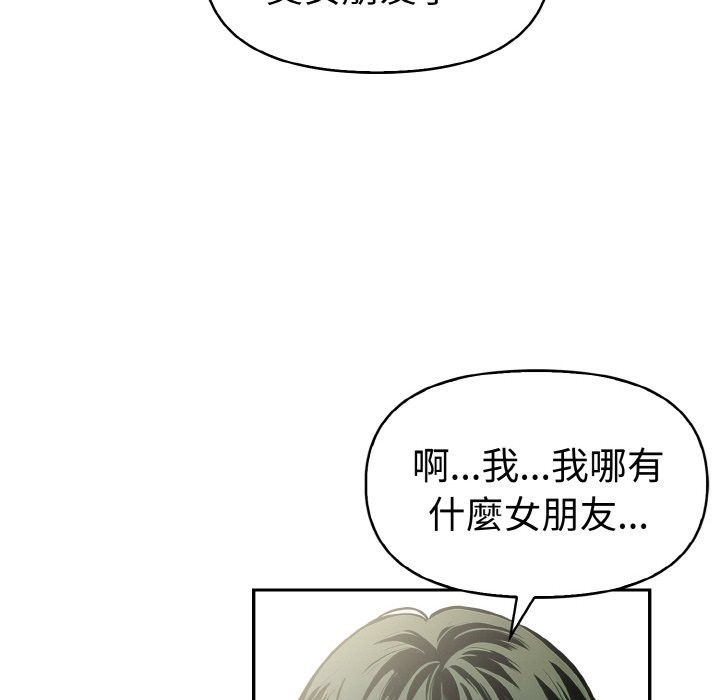 美魔女都爱我第8話