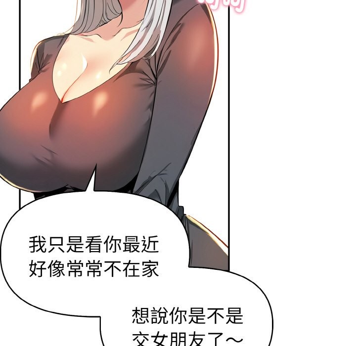 美魔女都爱我第8話