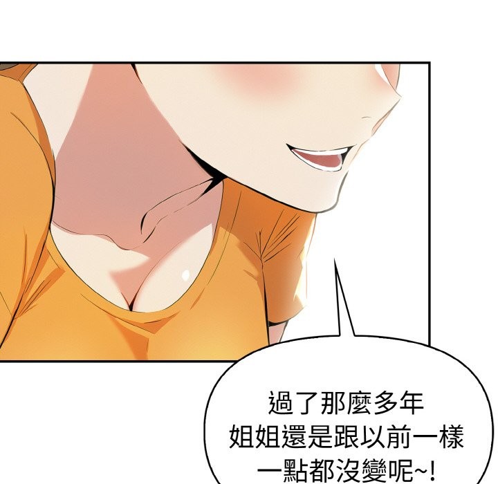 美魔女都爱我第8话