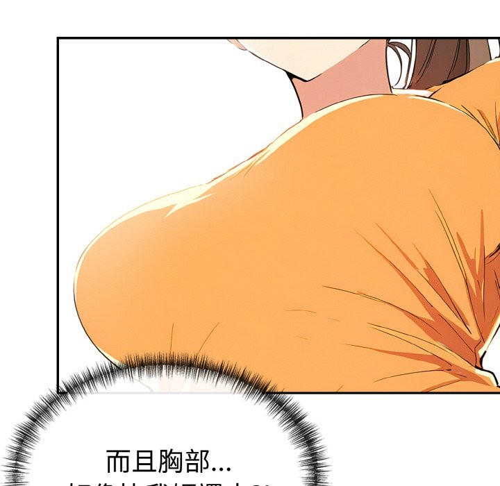 美魔女都爱我第8话