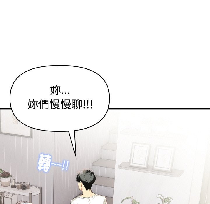 美魔女都爱我第8話