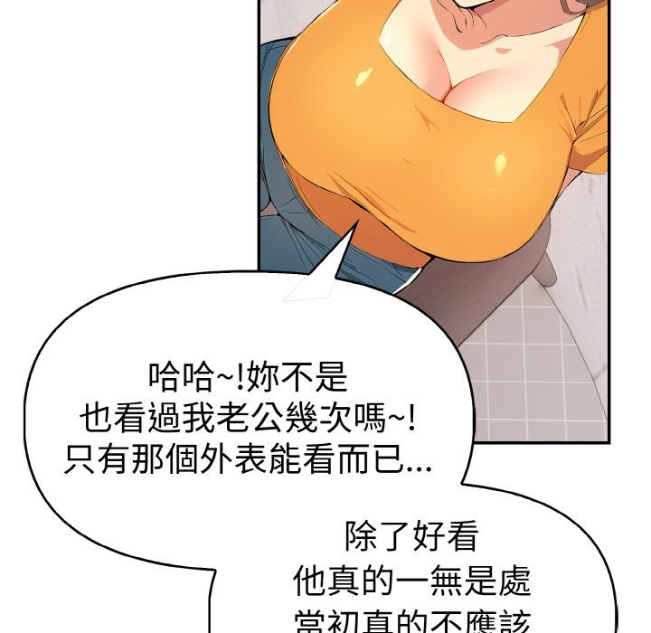 美魔女都爱我第8話