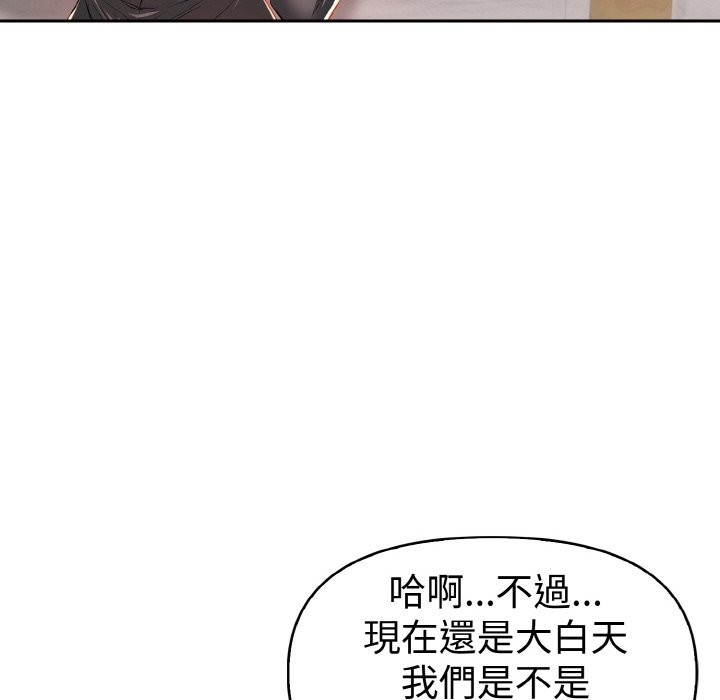 美魔女都爱我第8话