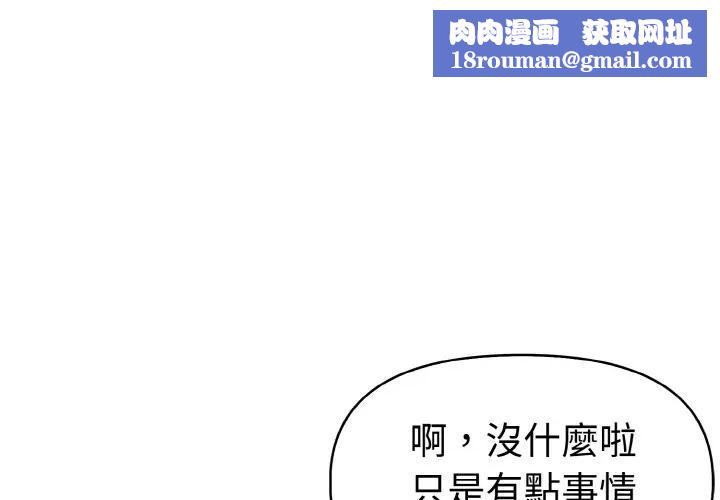 美魔女都爱我第9話